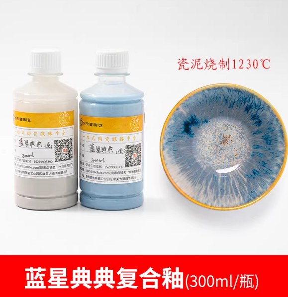 复合釉料