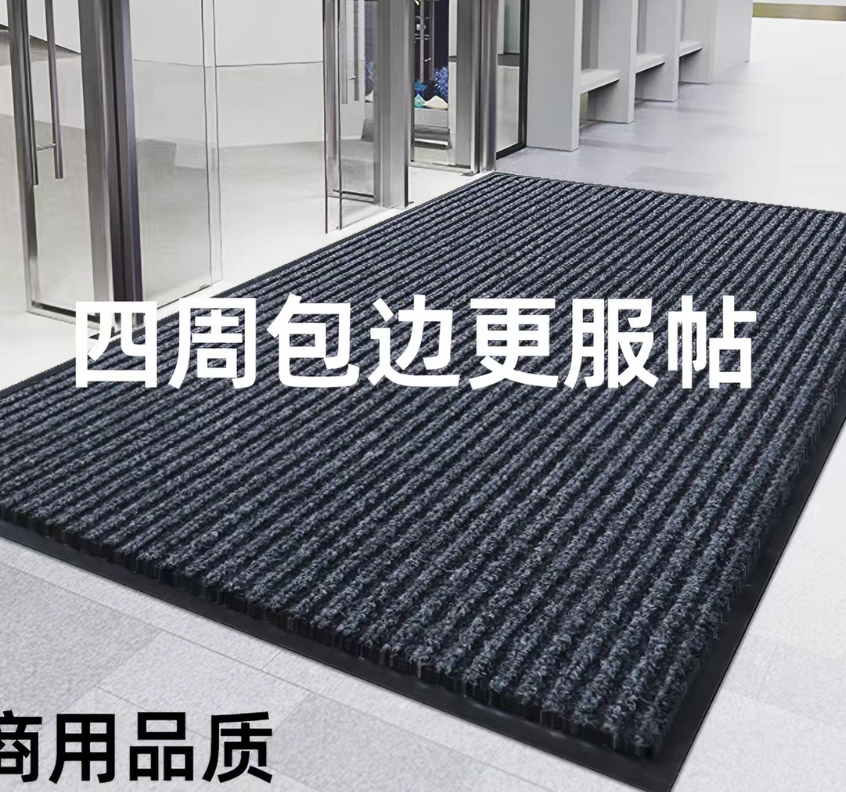 入户吸水防滑地垫4.5x1.8m