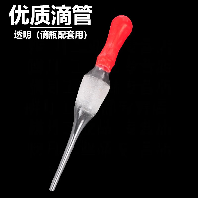 白色胖肚滴管60ml 带胶头