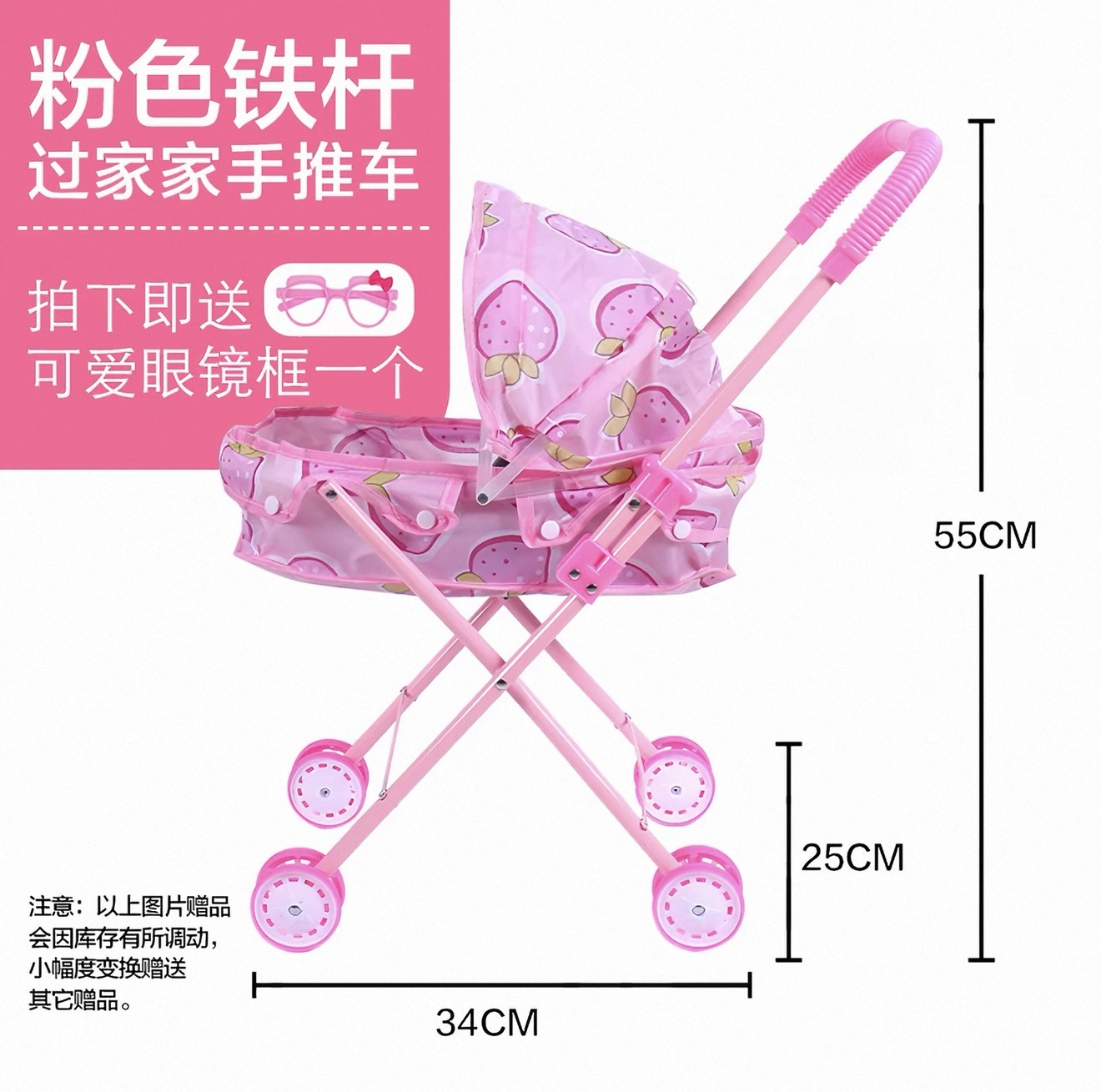 婴儿推车