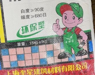 滑h石s粉15KG