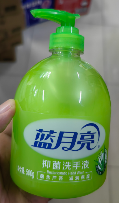 抑菌洗手液