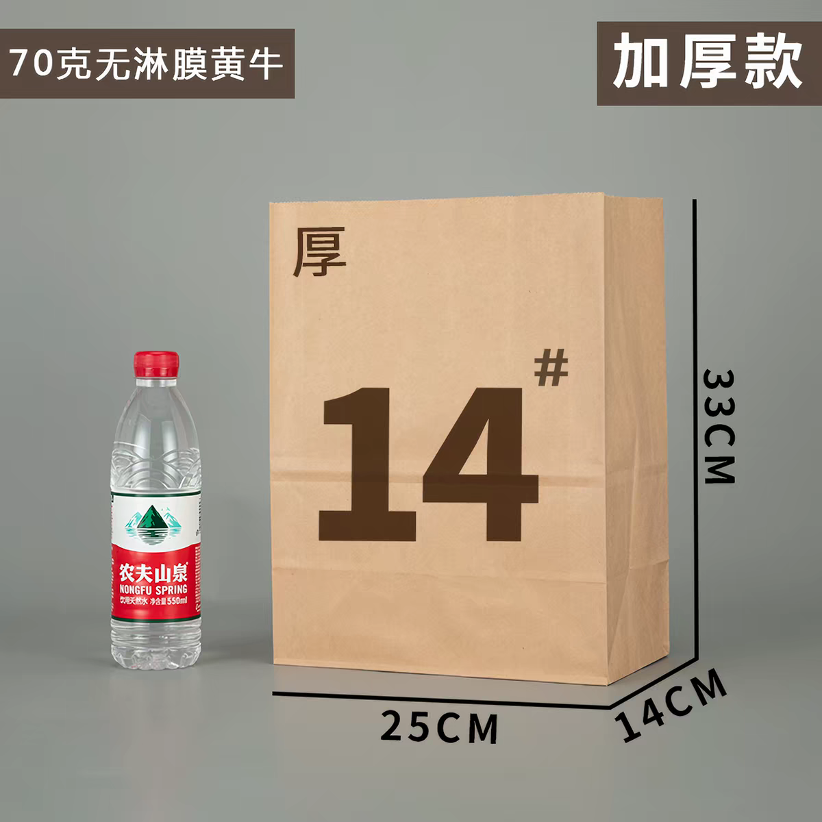 牛皮纸袋 加厚14号25*14*33 100个