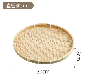 竹筐30cm直径(无孔竹盘30cm)