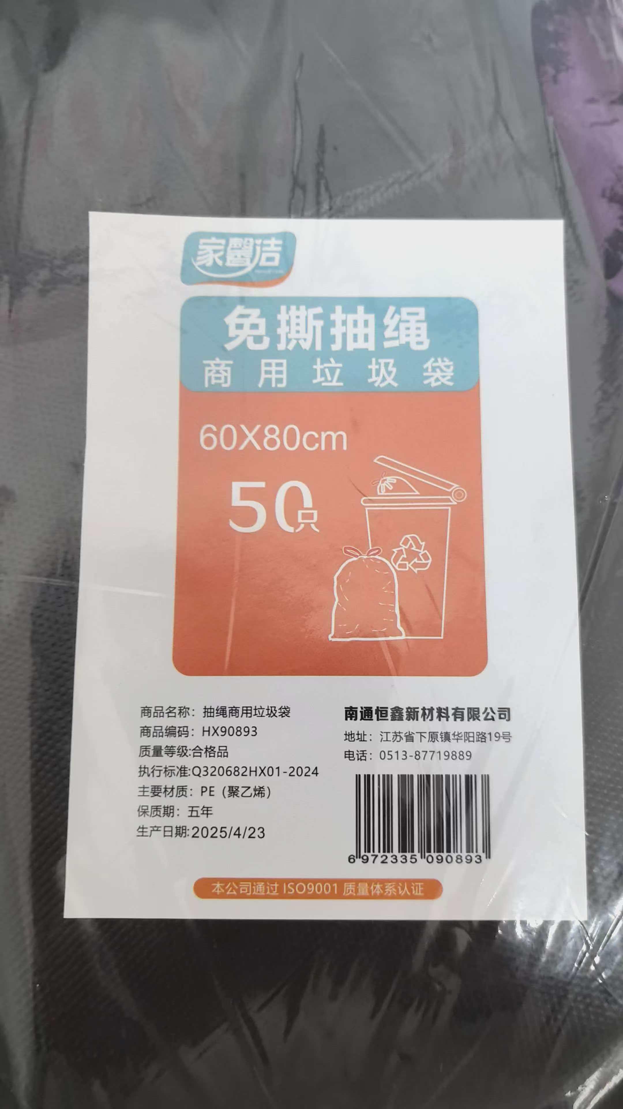 垃圾袋60*80