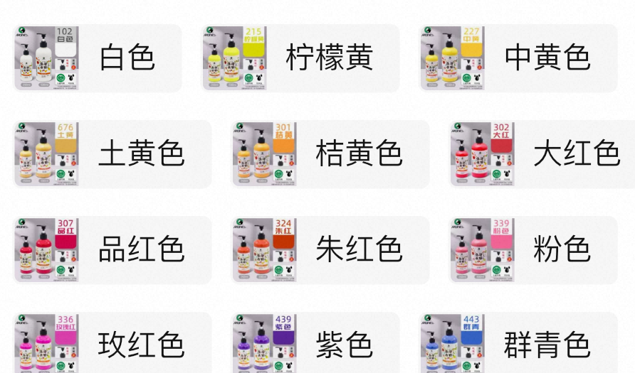 水粉颜料500ML