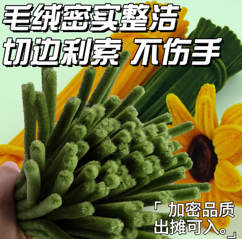 扭扭棒花束手工diy 加密扭棒深黄+墨绿+深咖【300根】