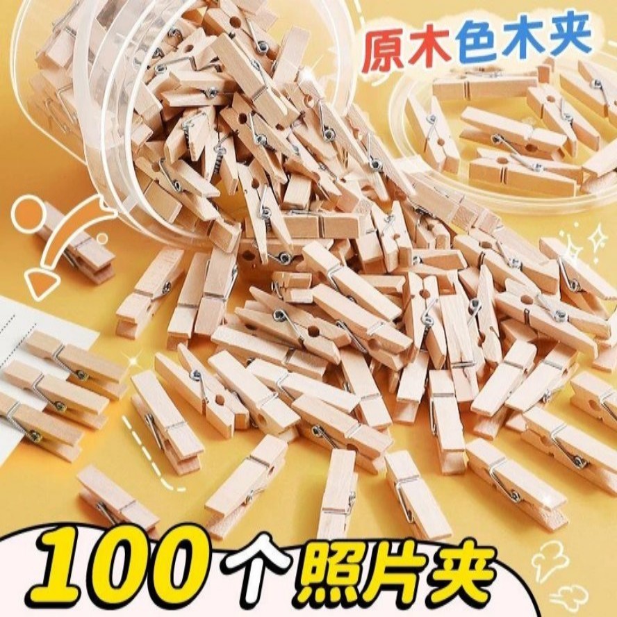 木头夹子
