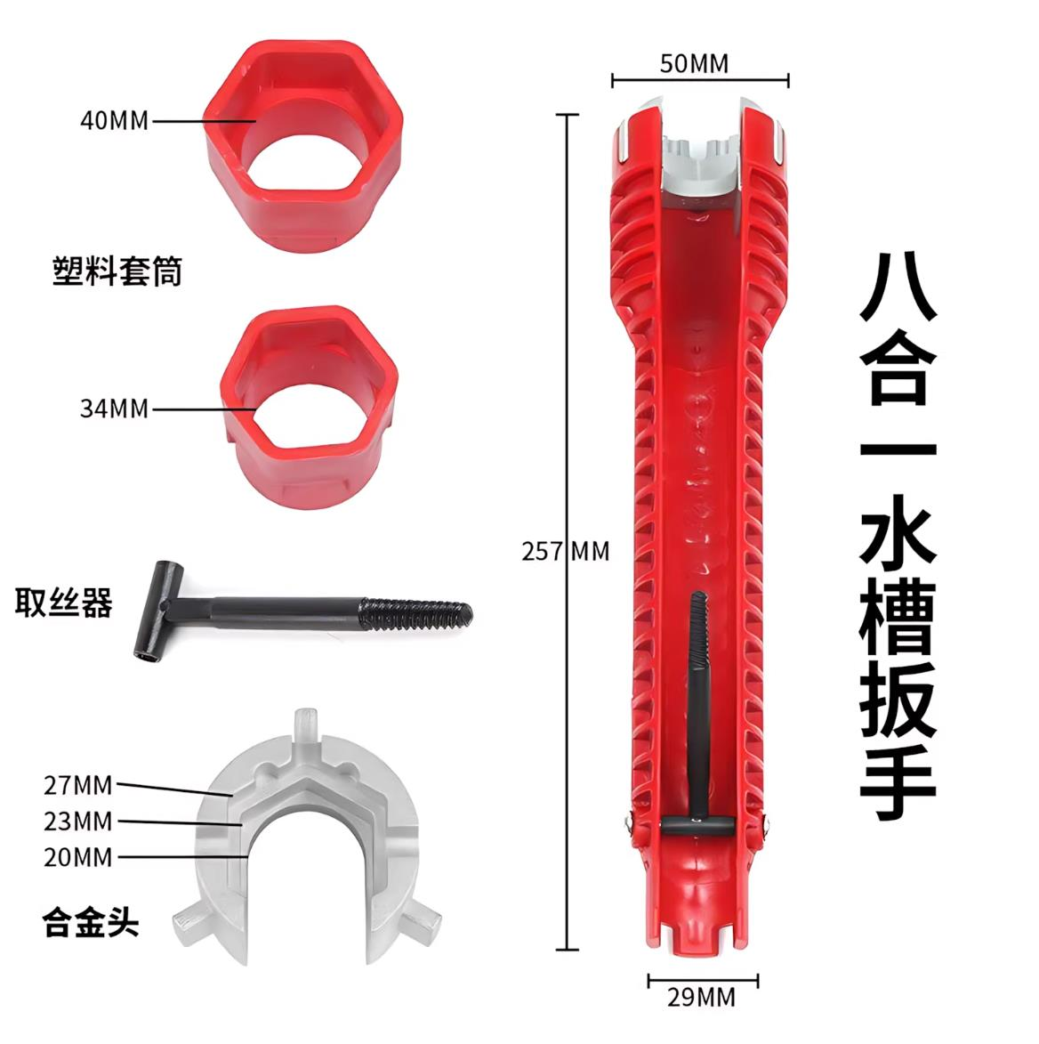 德力西 多功能水槽卫浴扳手