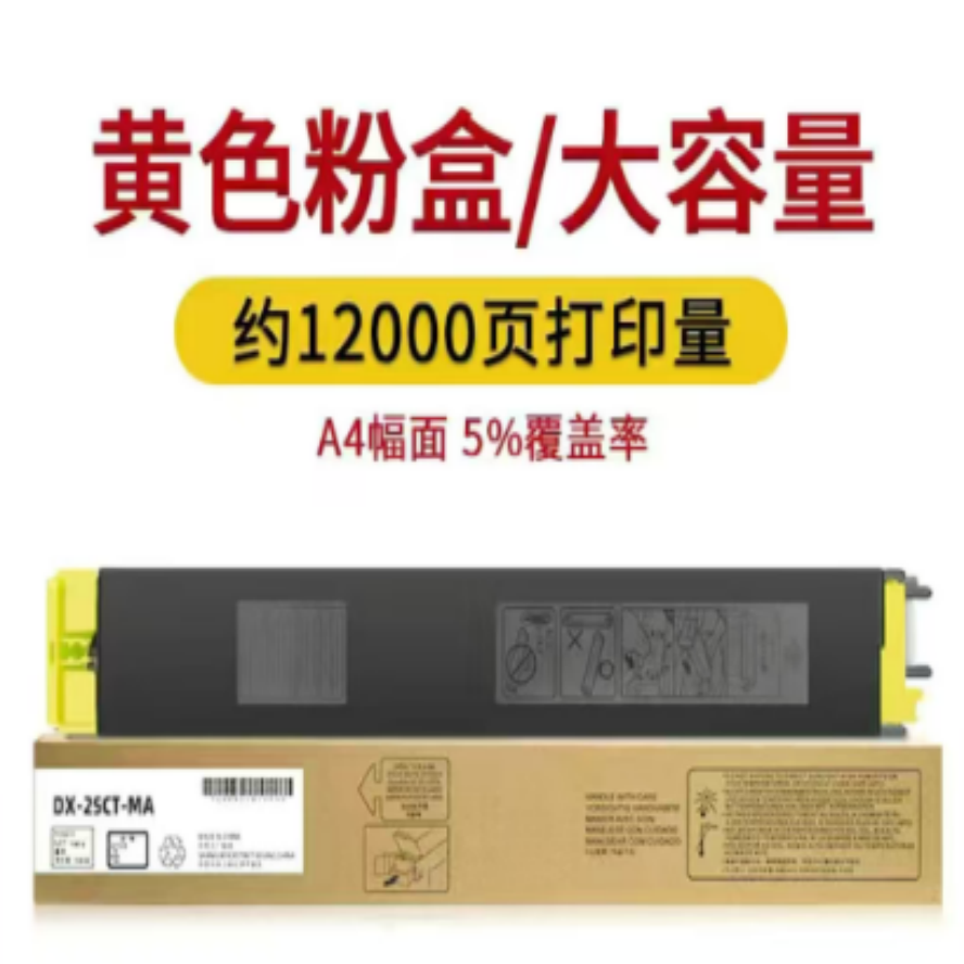 夏普2008UC黄色粉盒 大容量12000页