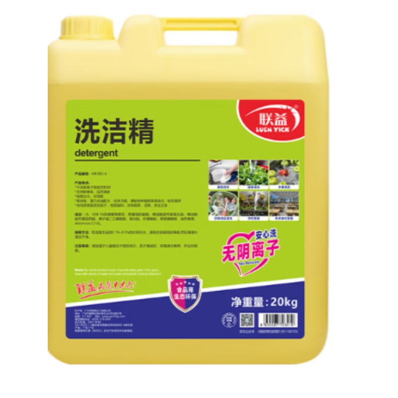 无阴离子洗洁精 20KG/桶