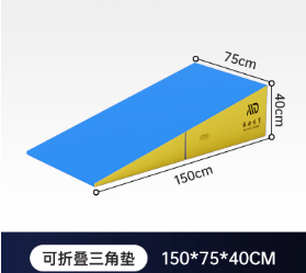 可折叠三角垫 080