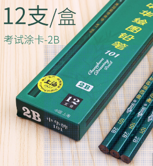 中华铅笔101-2B绘图铅笔