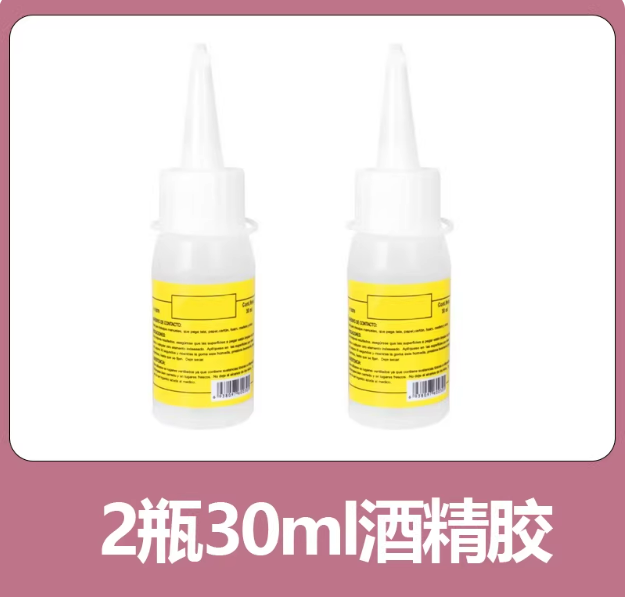 酒精胶