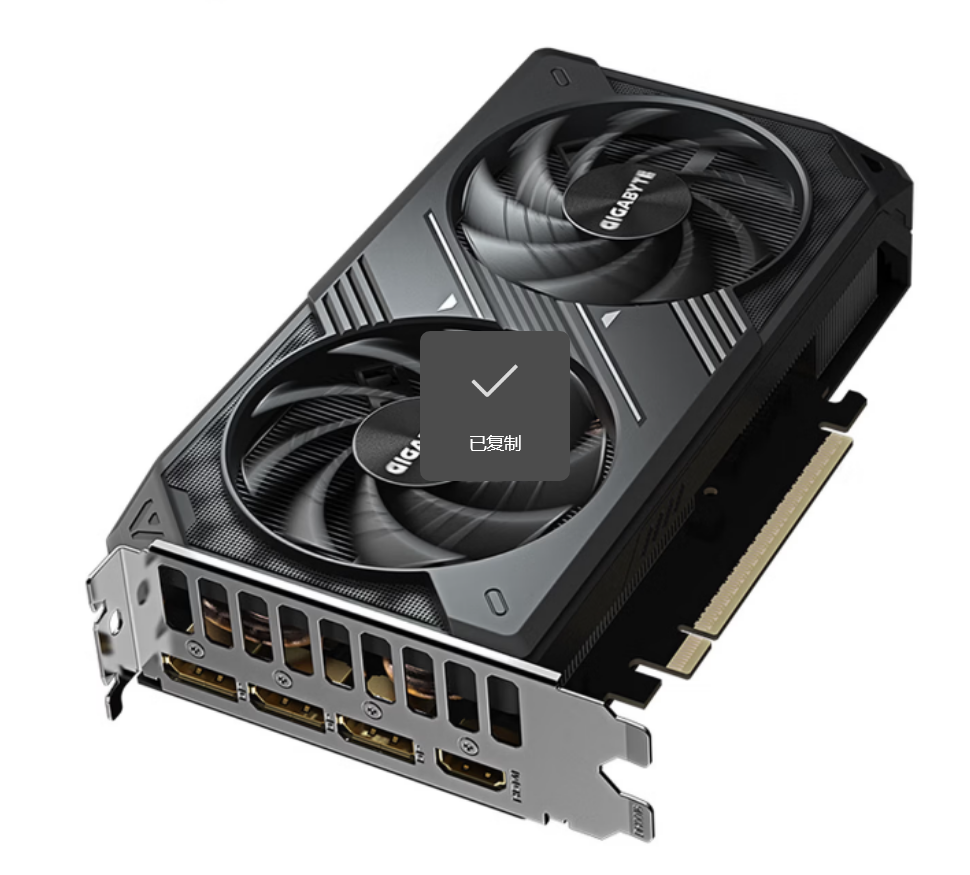 技嘉 RTX 3050 显卡