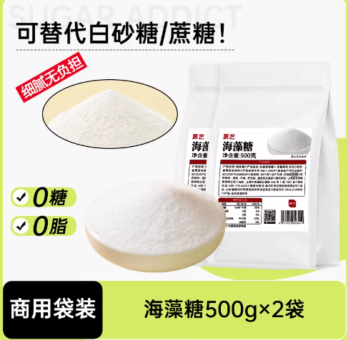 海藻糖500g