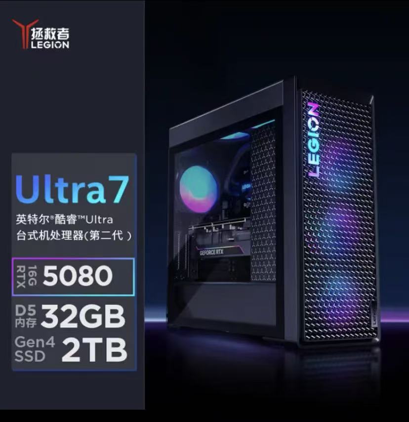 联想（Lenovo）拯救者刃9000K 2025游戏主机 台式电脑主机（Ultra7-265K RTX5080 16GB显卡 32G DDR5 水冷）