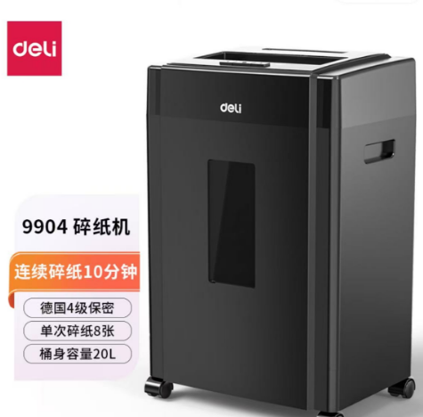 碎纸机