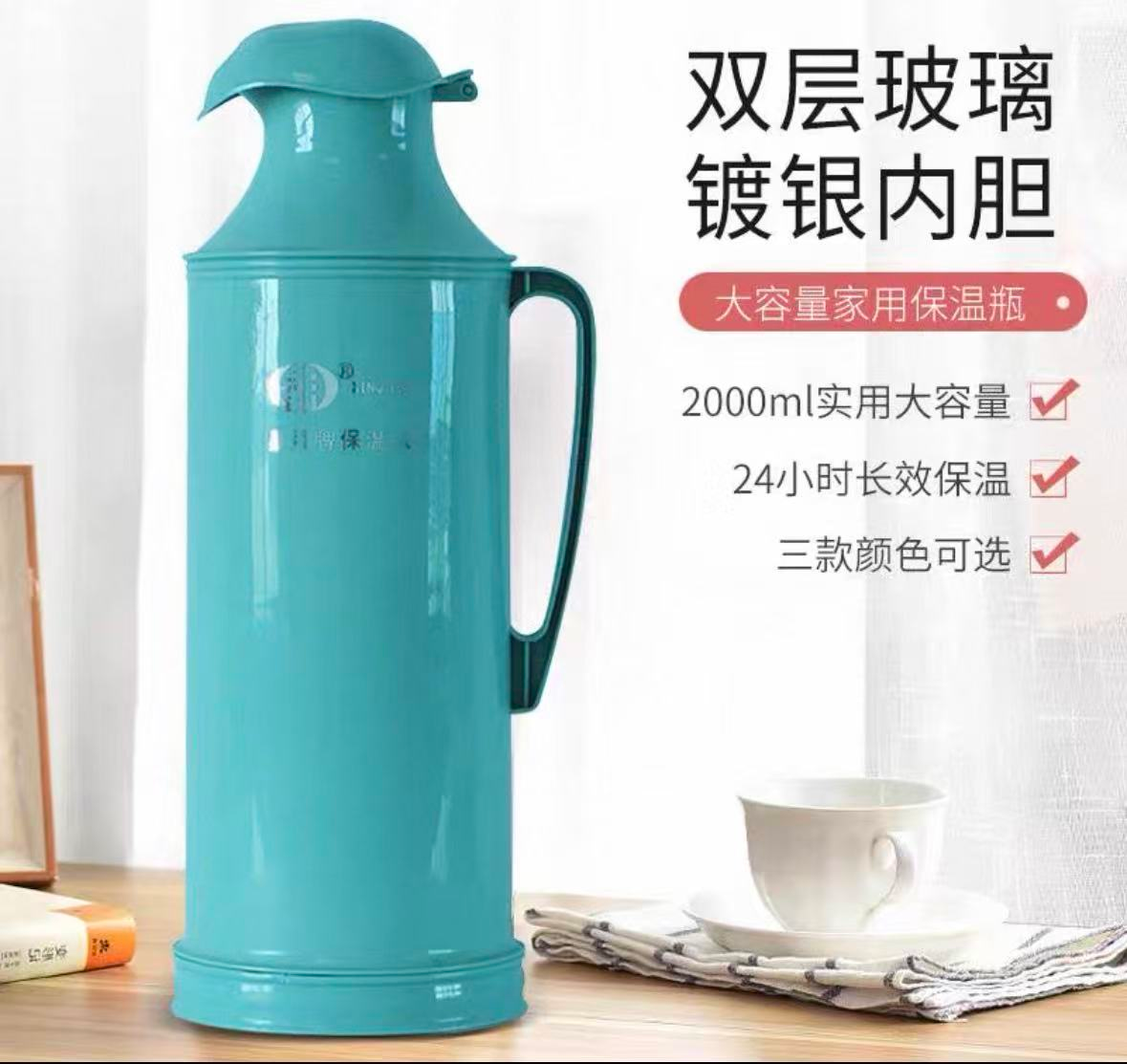 热水瓶