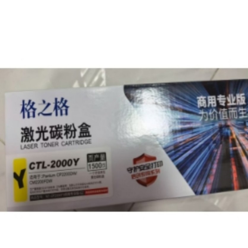 CTL-2000 C/M/Y彩色粉盒/1500页
