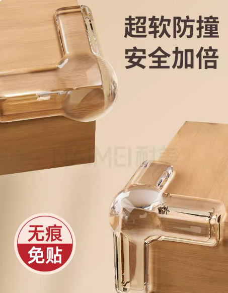 T型防撞角24个装