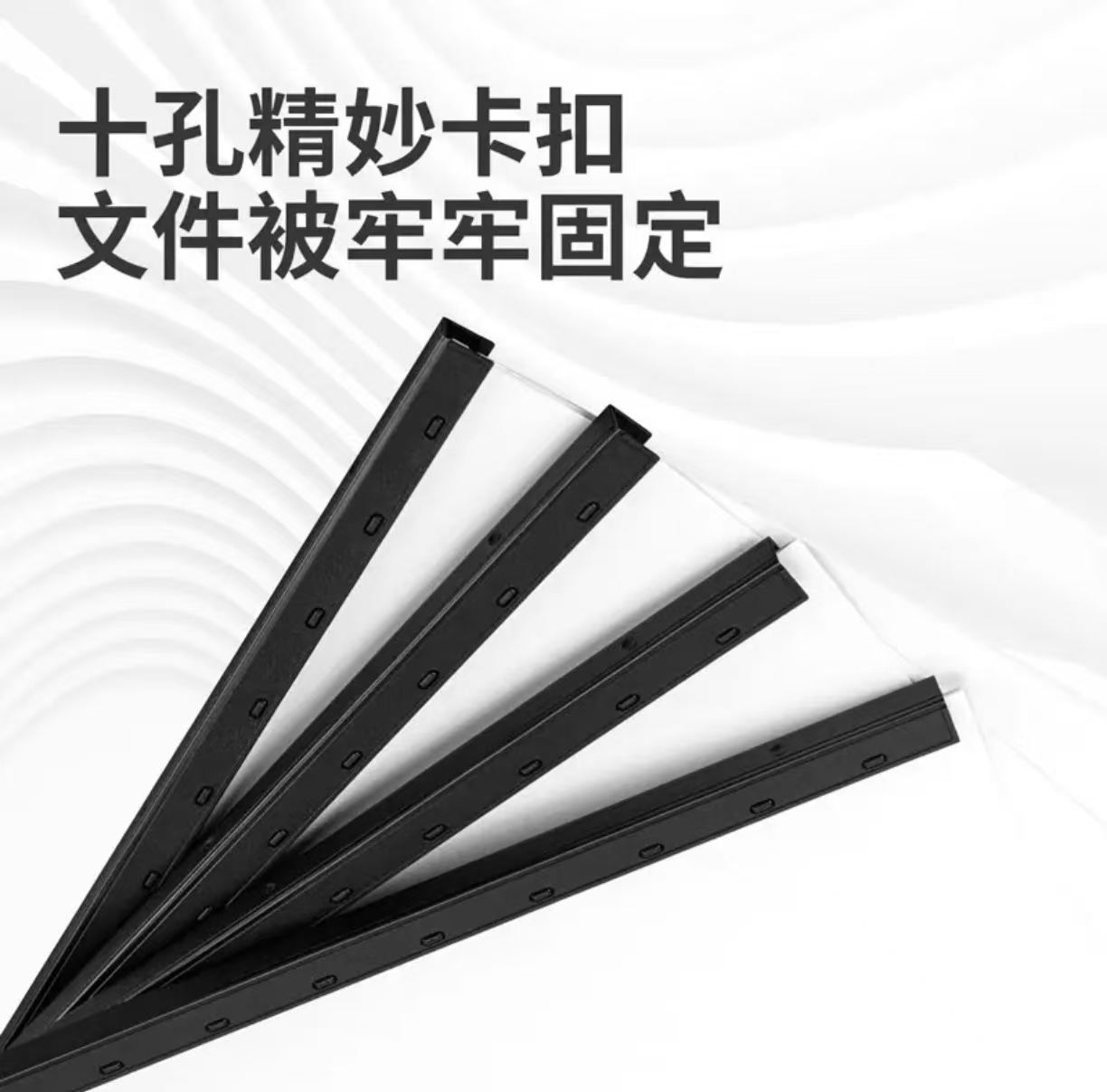 得力压条(黑)