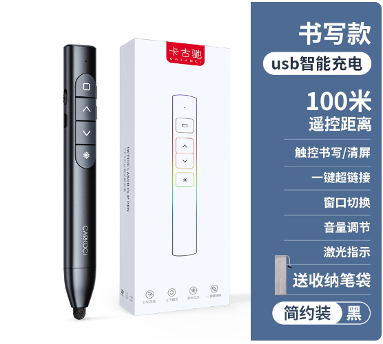 翻页笔红外版 218黑/红外版 218 白