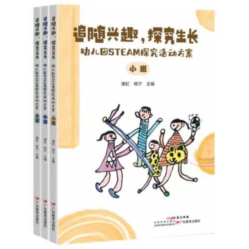 图书"追随兴趣探 究成长"