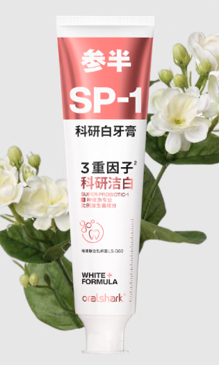 牙膏