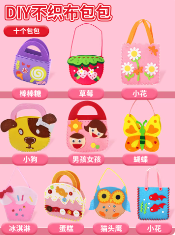 缝缝乐不织布 十个手工包包款/送材料
