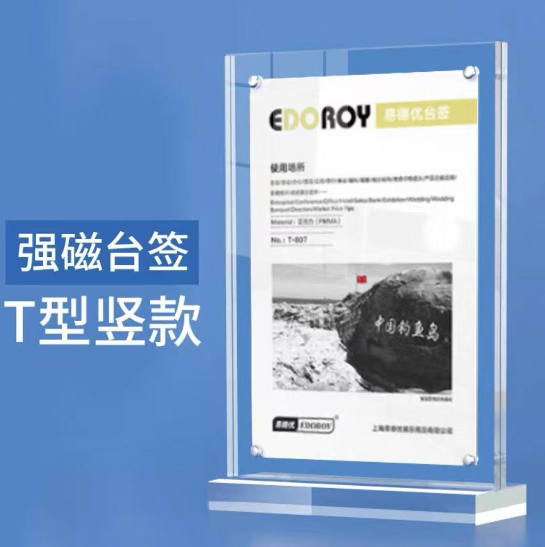 A4亚克力台卡