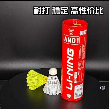 李宁羽毛球尼龙球中速球AN01（12支装）
