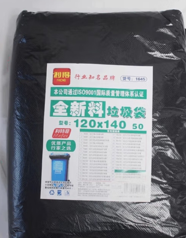 利得120*140cm垃圾袋 080