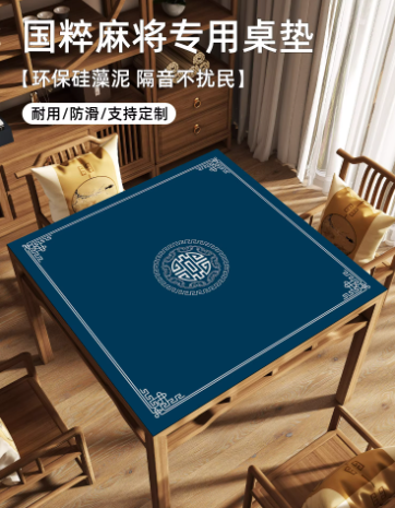 麻将桌垫 【麻将桌垫】八方来财-蓝色 85*85cm 不滑牌/加厚/静音