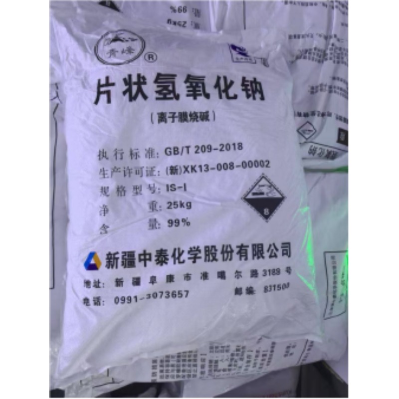 S烧J碱