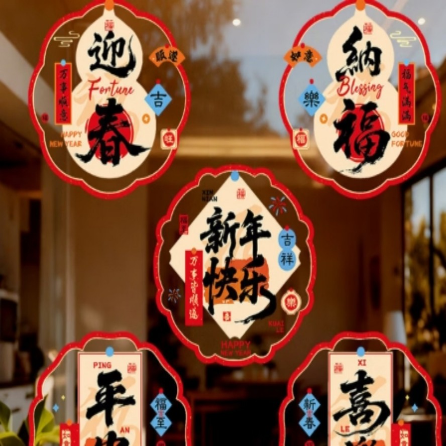 窗花 中号