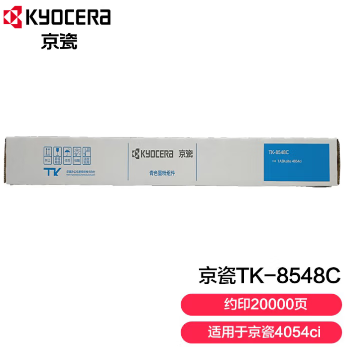京瓷 (Kyocera) TK-8548原装墨粉盒 适用于京瓷4054ci打印机复印机硒鼓碳粉 TK-8548C