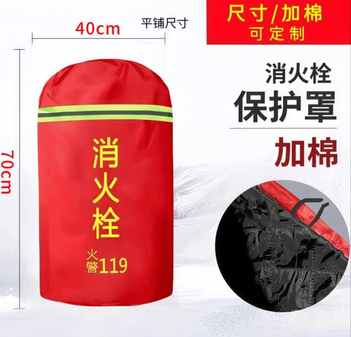 水泵接合器保护套 080