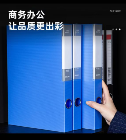 55毫米档案盒黑色/蓝色各十个