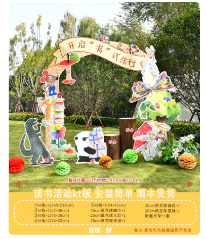 童谣课题 童谣活动背景板02款