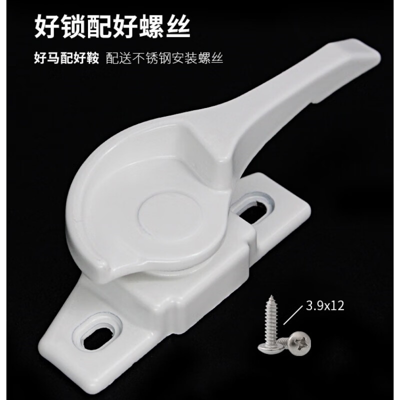 窗户月牙锁
