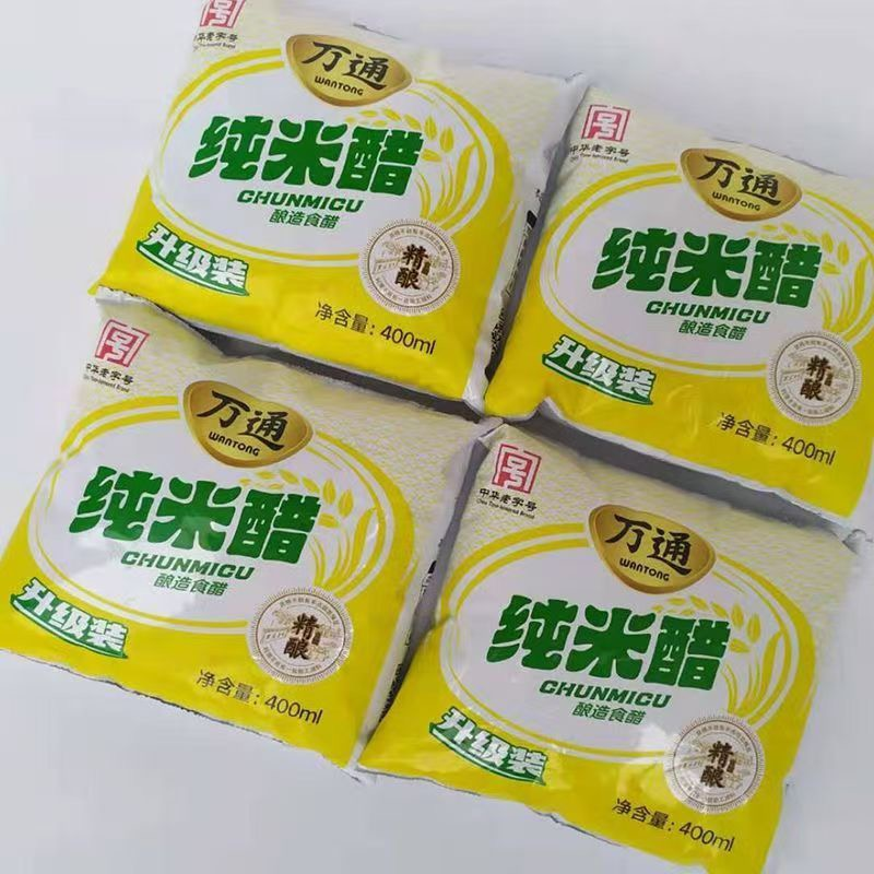 米醋