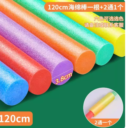 泡沫棒120厘米海绵棒
