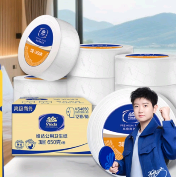 维达有芯大卷纸3层650克*12卷