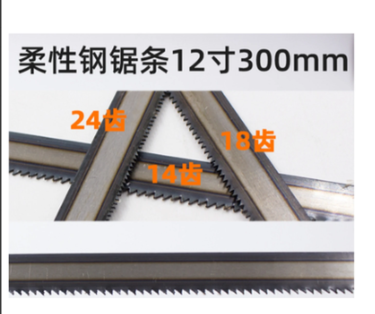 钢锯条24齿牙