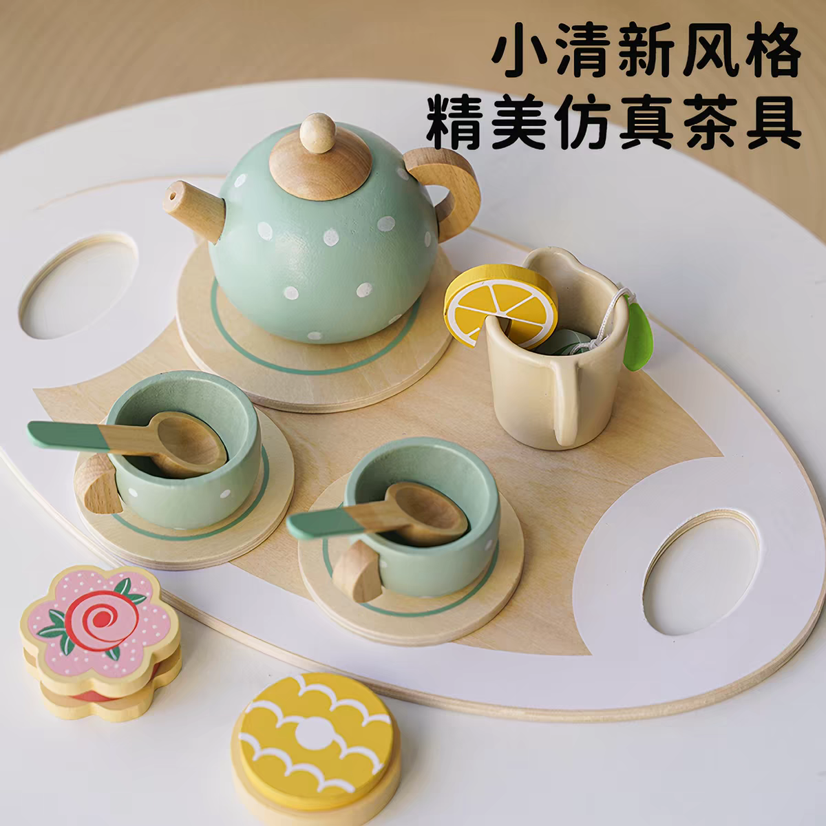 仿真茶具套装