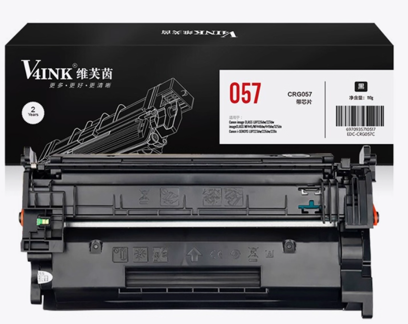 V4INK适用佳能057硒鼓带芯片
