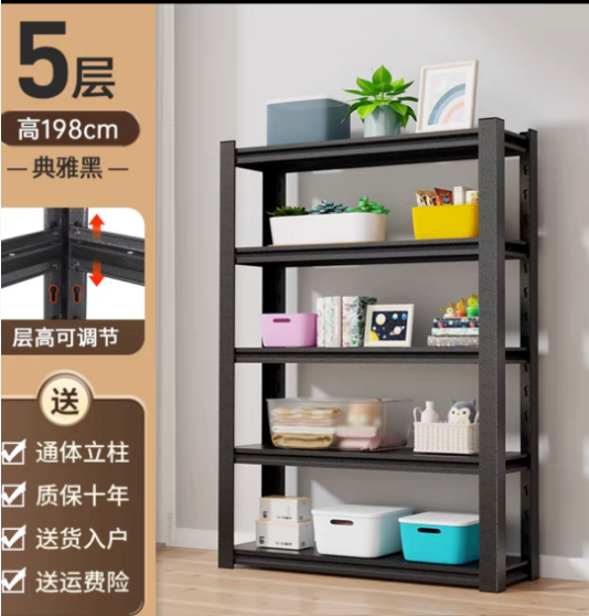 置物架150*50/5层