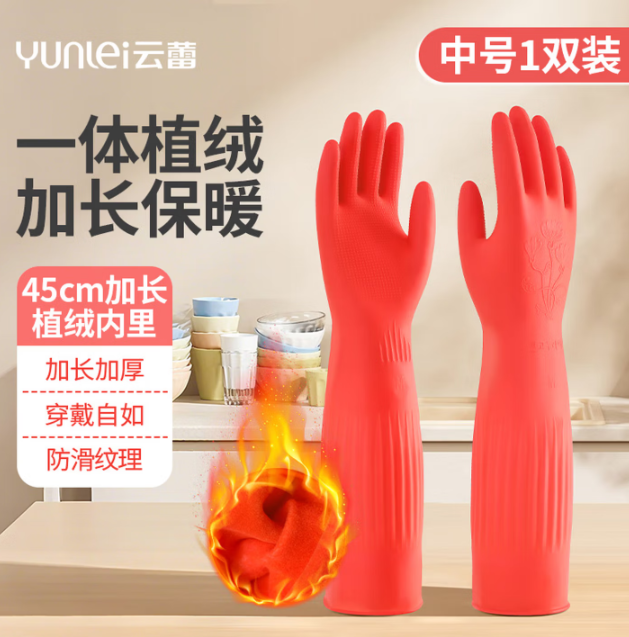 加绒保洁手套