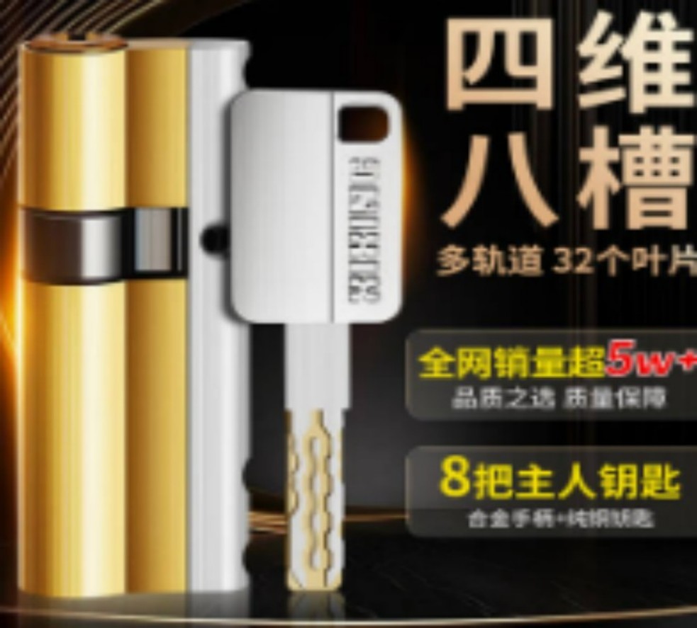 进户门锁 锁芯9230